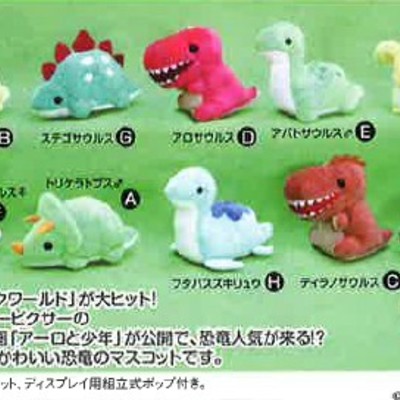 plush dinosaur keyring