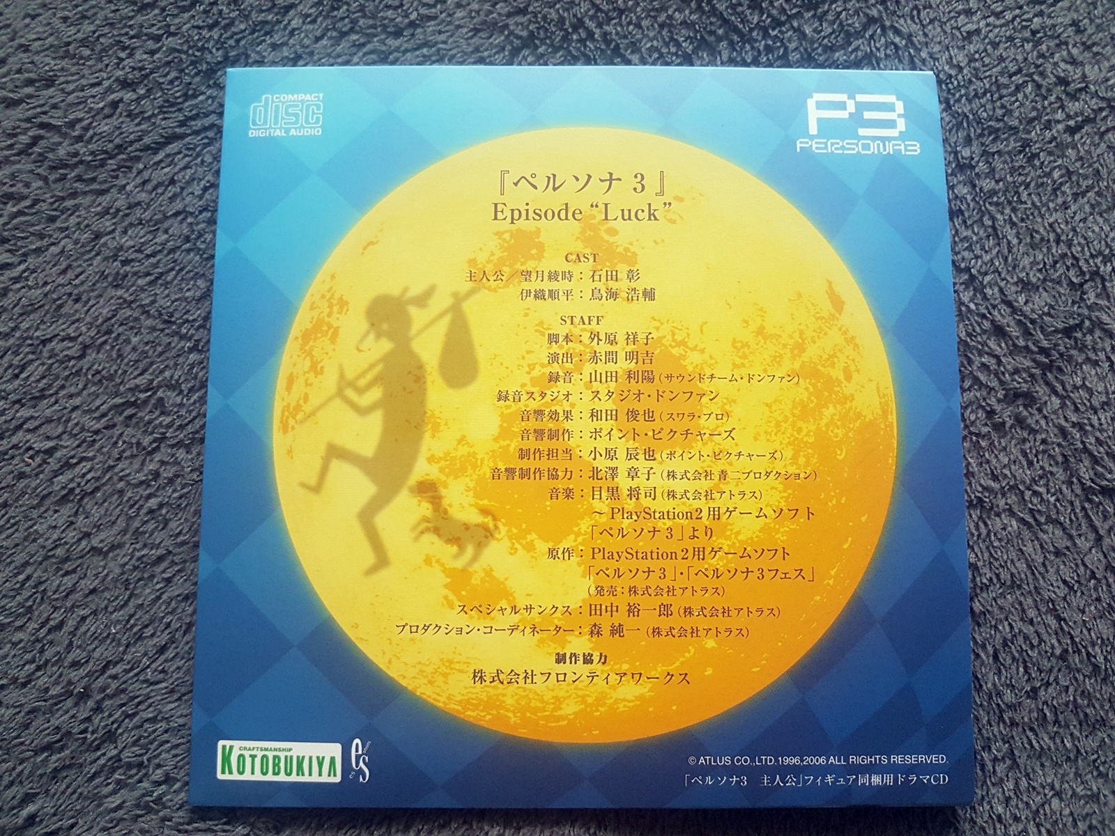 Persona 3 Drama Cd Episode Luck Sold By Dijehstuff On Storenvy